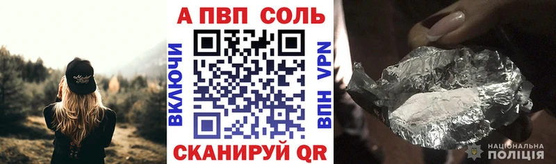 Альфа ПВП Соль Богородск