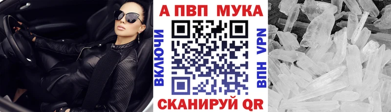 APVP Crystall  где продают   Богородск 