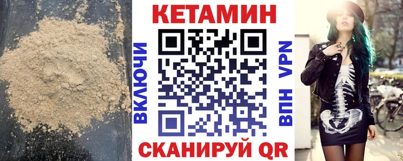 Кетамин ketamine  Богородск 