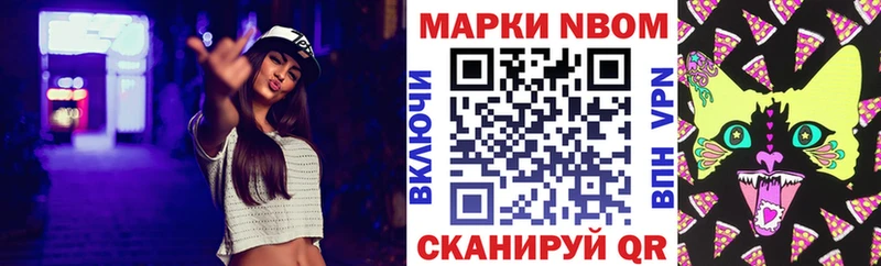 купить наркоту  Богородск  Марки NBOMe 1500мкг 